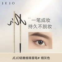 姬玖 眉笔防水防汗自然持久不脱色女初学者旗舰店官方正品