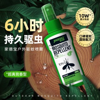 家德宝 驱蚊喷雾 10%避蚊胺 100ml