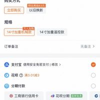 订单截图缩略图