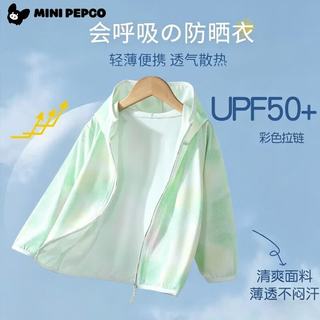 小猪班纳 儿童冰丝防晒衣 炫彩蓝色 90cm