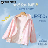 小猪班纳 儿童冰丝防晒衣 炫彩粉色 90cm
