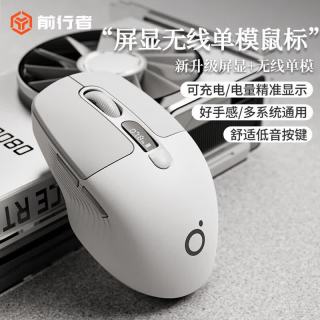 前行者 无线蓝牙鼠标 静音舒适办公电竞游戏鼠标人体工学可充电双模连接便携平板笔记本电脑台式通用外设