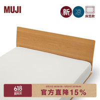 無印良品 MUJI 凉柔 床垫罩 灰色 双人床用 150×200×18～28cm床垫用