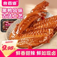 食者道 山东吮指甜辣鸭翅 200g*4盒