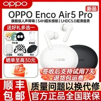 OPPO Enco Air5 Pro真无线入耳式超长续航AI翻译降噪灵动蓝牙耳机