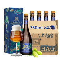 HAGLÖFS 1866精酿啤酒 尊澜 酒精度6.8度  高端宴请 礼盒送礼  4瓶装