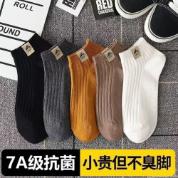 勋阳宇乐 袜子短袜男士防臭吸汗短筒袜春夏季