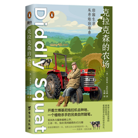 《克拉克森的农场》