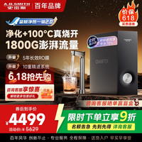 A.O.SMITH 佳尼特 CDR2000S2 加热净水器 1600G
