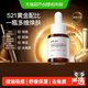达尔肤 温和调理 杏仁酸焕肤精华液10ml