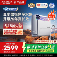 A.O.SMITH 佳尼特 CR2500AE1 厨下式直饮净水器 1000G