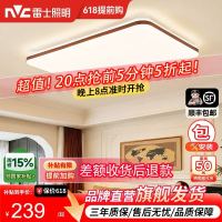 雷士 卧室圆灯 60W+IP40防蚊虫+离线语音 （15-20㎡）