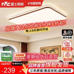 雷士 卧室圆灯 60W+IP40防蚊虫+离线语音 （15-20㎡）
