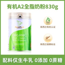 阿瓦鲁 有机A2全脂牛奶粉新西兰原装进口高钙中老年人无糖