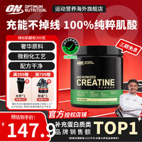 ON 一水肌酸粉乳清蛋白粉套装 美国进口 99.99%高纯度 一水肌酸粉 300g*1瓶