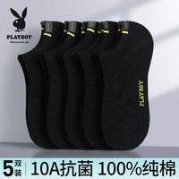 PLAYBOY 男士纯棉袜子 5双