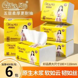 新逸风 手帕纸巾抽巾纸  5层 400张*6包