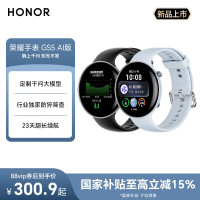 荣耀 手表GS5 AI版千问大模型健康管理长续航专业智能蓝牙通话手表