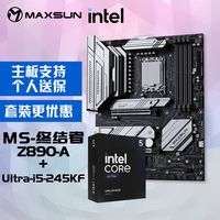 百亿补贴：铭瑄 Intel Ultra 5 245KF盒装CPU搭配铭瑄Z890-A终结者主板套装
