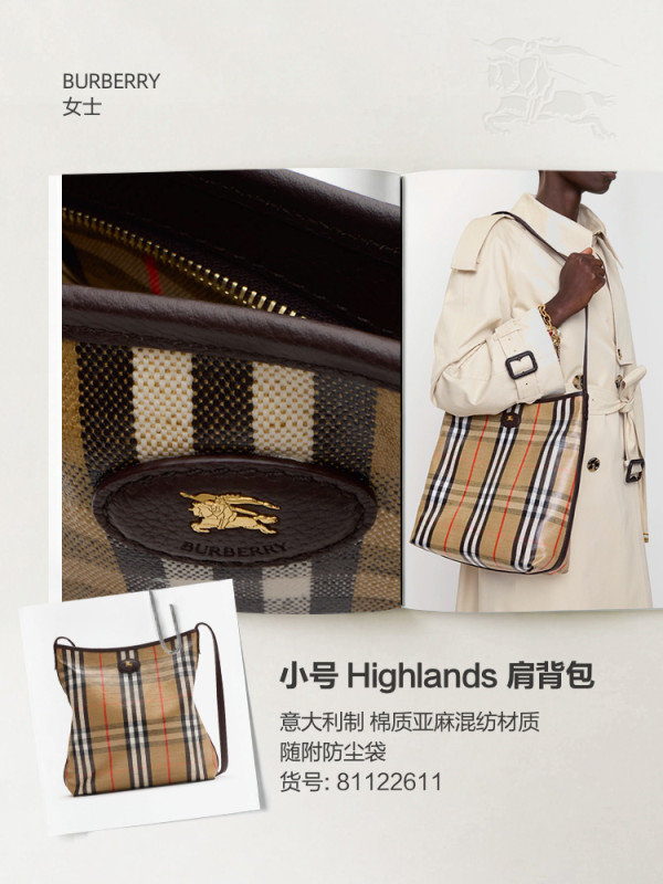 当英伦风遇上夏日衣橱:Burberry这五件单品,值得你“投资”一份经典