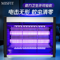 MISFIT 插电灭蚊灯6W（约120平米）电击驱杀蚊灭苍蝇灯室内电蚊拍神器