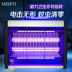 MISFIT 插电灭蚊灯6W（约120平米）电击驱杀蚊灭苍蝇灯室内电蚊拍神器