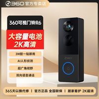 360 无线智能可视门铃 高清监控 电子猫眼