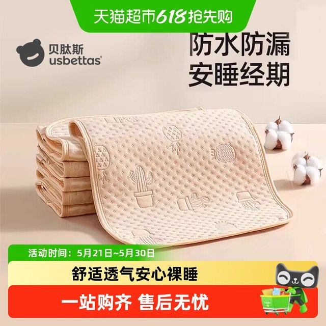 贝肽斯 婴儿彩棉隔尿垫儿童防水大尺寸床单可水洗姨妈垫生理期床垫