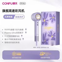 康夫 F9Pro高速电吹风机家用等离子护发大功率风力速干吹风筒礼盒