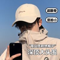 勋阳宇乐 春夏季大头围潮牌棒球帽 米色-刺绣线条