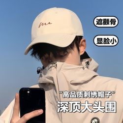 勋阳宇乐 春夏季大头围男士户外宽弯檐软顶鸭舌帽 米色-刺绣线条