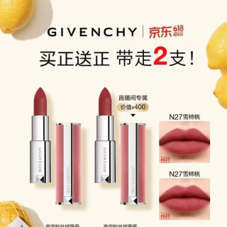 纪梵希 高定香榭粉丝绒唇膏 #N27雪柿桃 3.4g（买一送一）