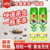 居安无敌 杀虫气雾剂家用室内灭蚊杀蟑螂苍蝇驱虫喷雾600ml（柠檬香型）