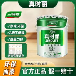 三棵树 真时丽 环保墙面漆 24KG 白色