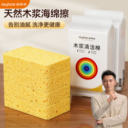 佳帮手 木浆海绵擦洗碗巾神器 魔力擦 厨房专用清洁加厚百洁布 刷锅布
