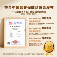 甘味九源 核桃油 婴幼儿辅食油 100ml