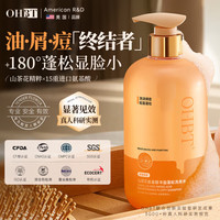OHBT 去屑控油山茶花洗发水  500ml