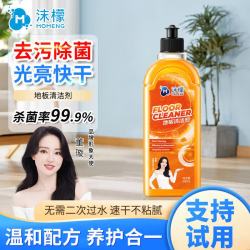 沫檬 MOMON 沫檬 橙香味 地板清洁剂 500ml 强力杀菌抛光
