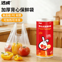洁成 加厚 保鲜袋