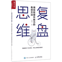  POSTS & TELECOM PRESS/人民邮电出版社 提升能力 图书