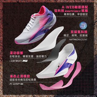 ANTA 安踏 C202 6 马拉松碳板竞速 男子跑鞋 112445570-11 纸莎白/玫红/紫 43