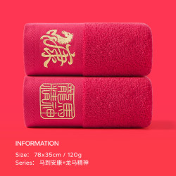 无印良品 马年礼盒毛巾 10A抗菌新疆棉 红色 2条装