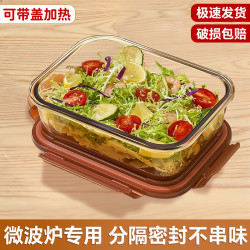 欣美雅 保温高硼硅玻璃饭盒可微波炉加热