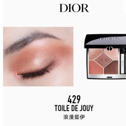 Dior 韩国直邮Dior 迪奥五色眼影盘日常百搭细腻持妆哑光细闪眼影正品