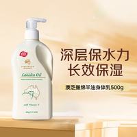 澳芝曼 绵羊油身体乳大白罐保湿滋润嫩肤面霜秋冬新升级2代500g