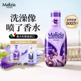 Malizia 香氛沐浴露养肤持久留香成人男女士沐浴液乳 1L