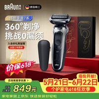 BRAUN 雷霆7系电动剃须刀 轻奢银礼盒装