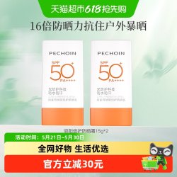 百雀羚 骄阳倍护防晒乳户外防晒霜50倍防紫外线  15g×2