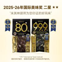 BENNS 进口80%85%99.9%黑巧克力坚果 138g*2袋