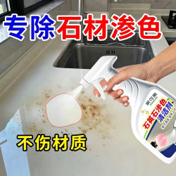 家可美 石英石台面渗色去除剂 500mL